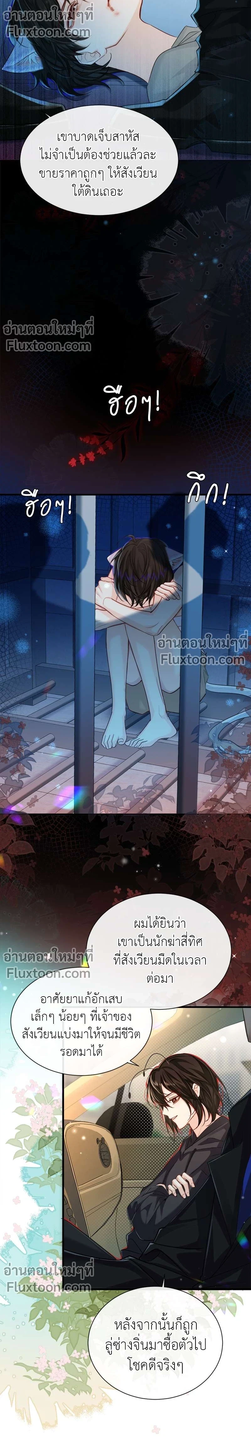 ภาพที่ 3