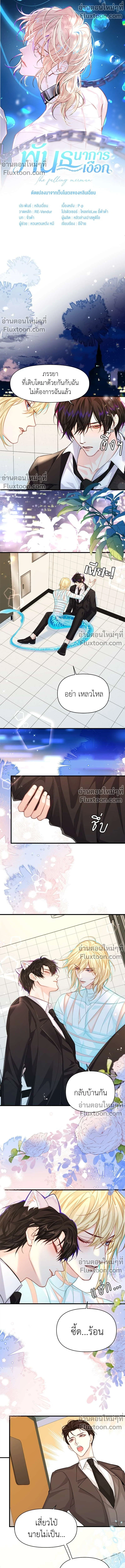 ภาพที่ 2