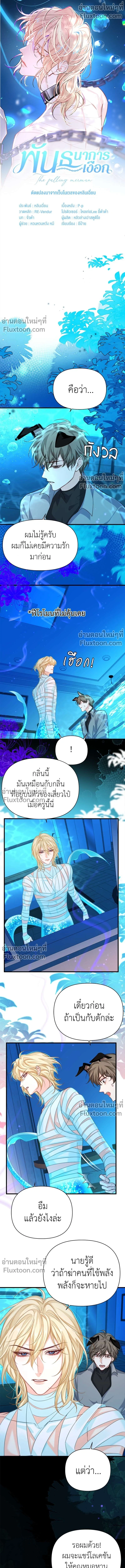 ภาพที่ 2