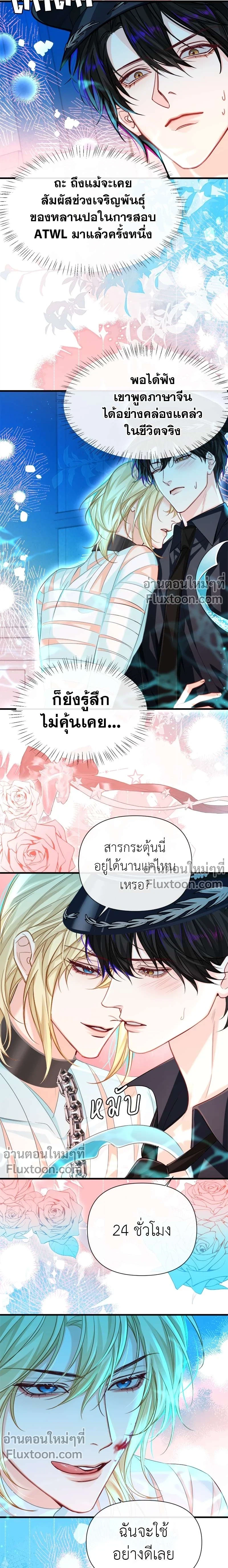 ภาพที่ 3