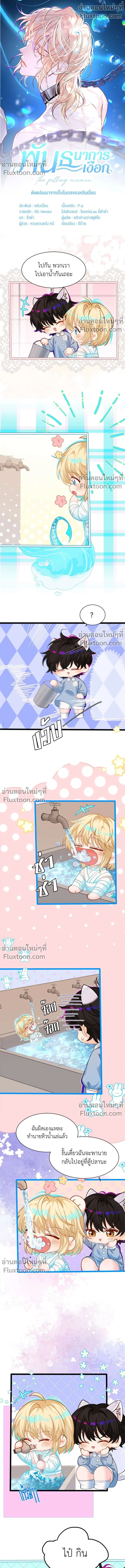 ภาพที่ 2