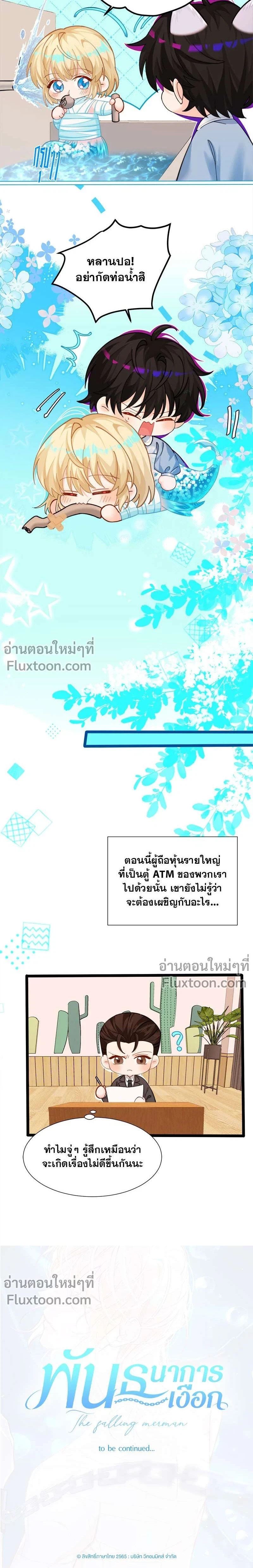 ภาพที่ 3
