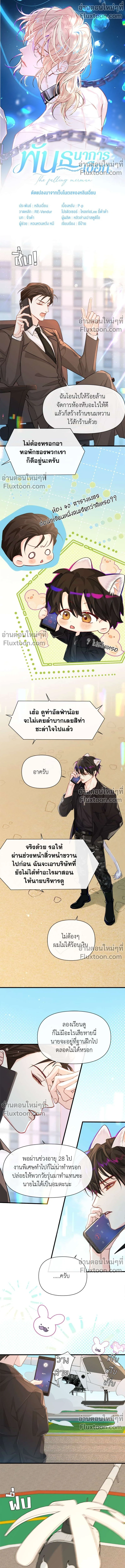 ภาพที่ 2