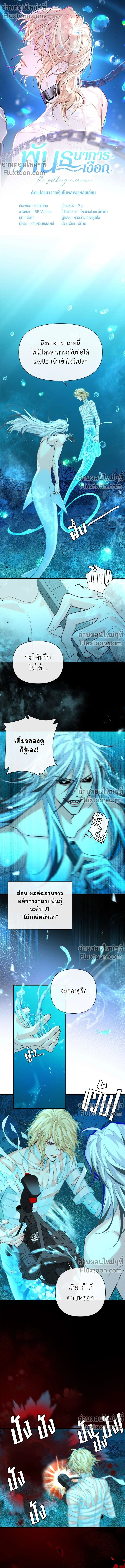 ภาพที่ 2
