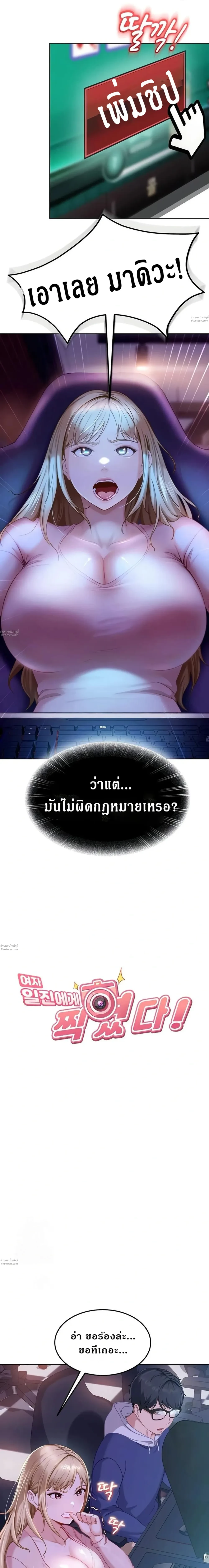 ภาพที่ 4