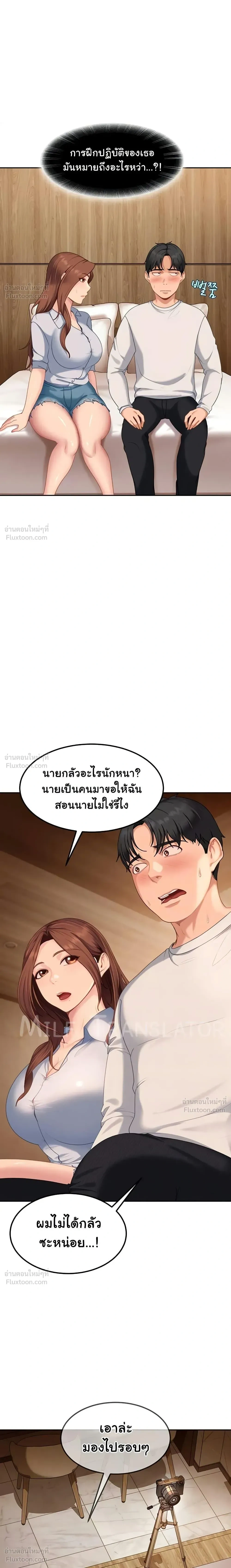 ภาพที่ 4