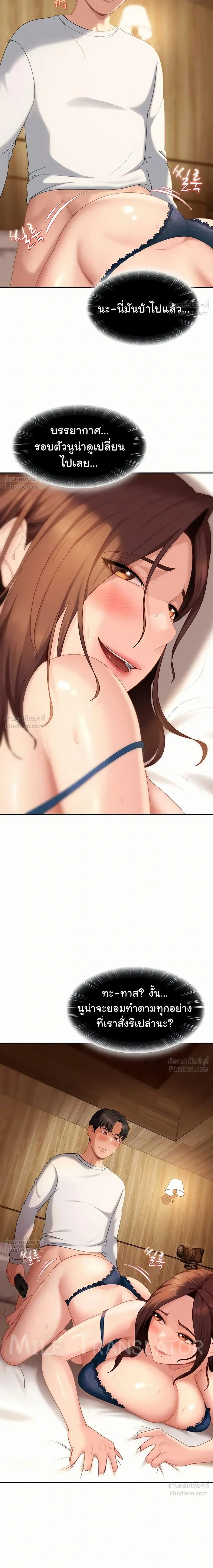 ภาพที่ 2