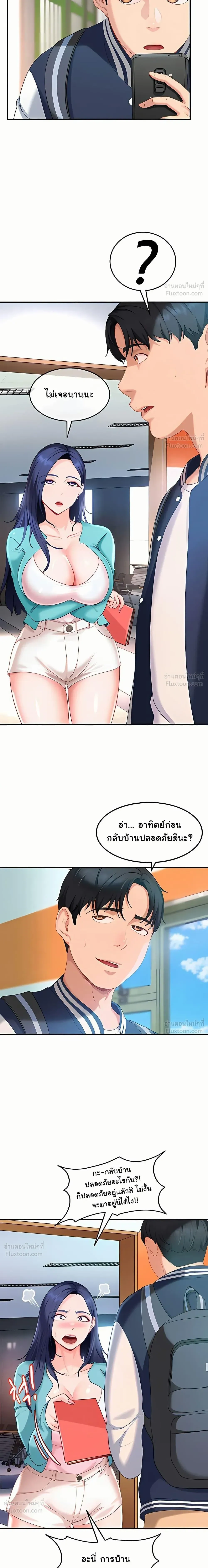 ภาพที่ 4