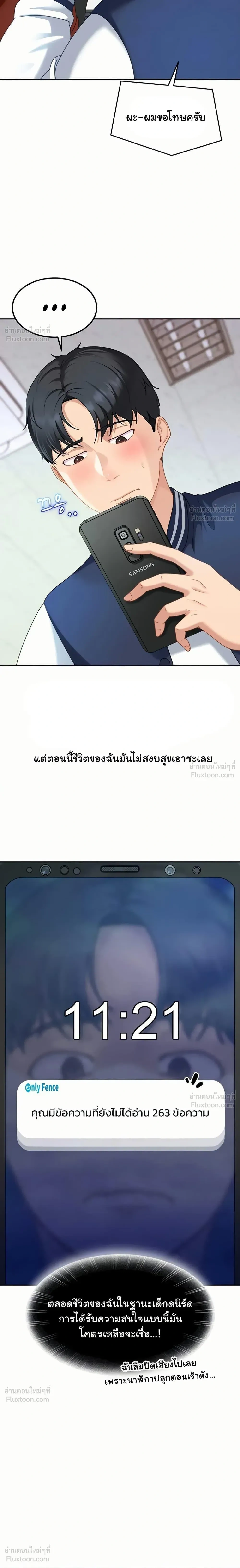 ภาพที่ 3
