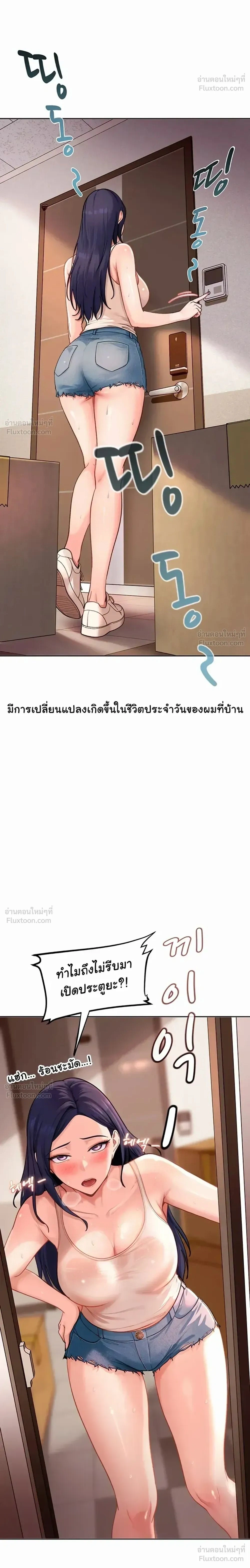 ภาพที่ 2