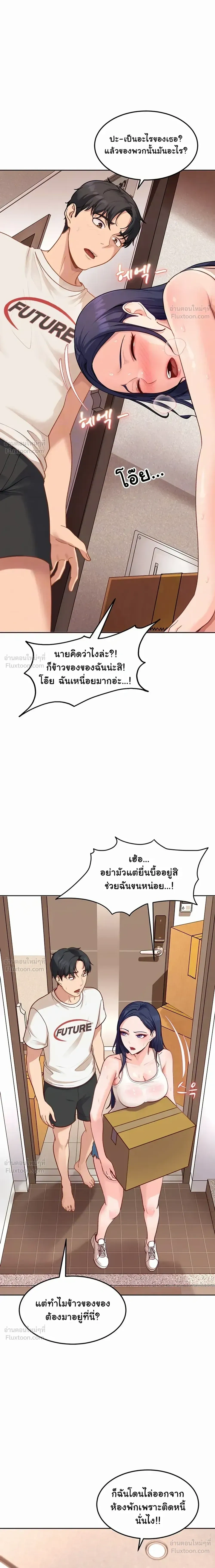 ภาพที่ 3