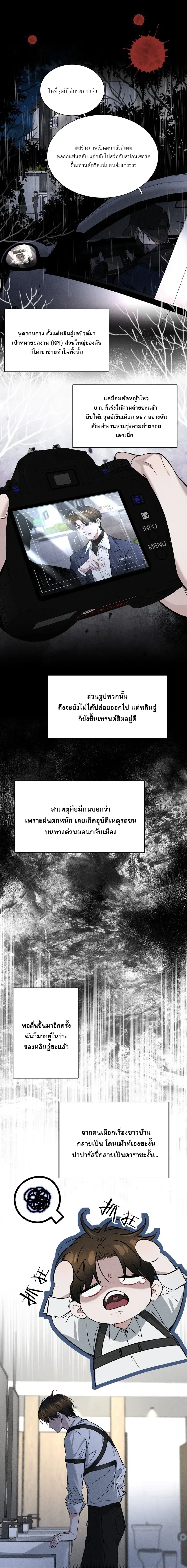 ภาพที่ 2