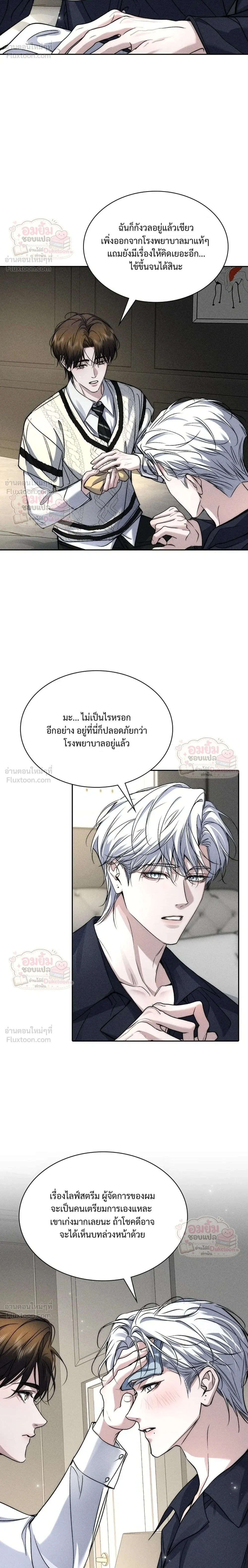 ภาพที่ 2