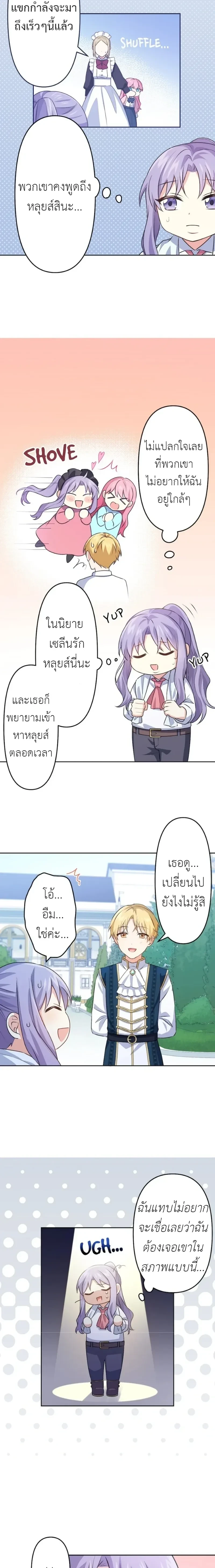ภาพที่ 2