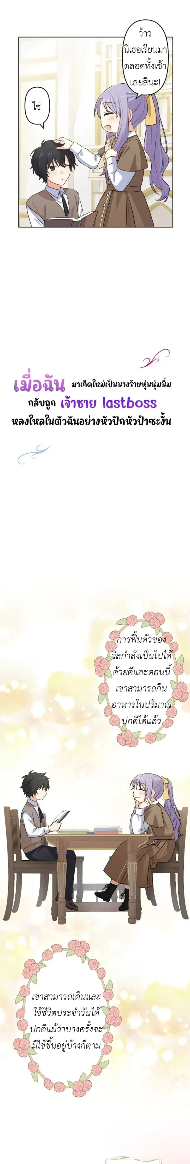 ภาพที่ 2
