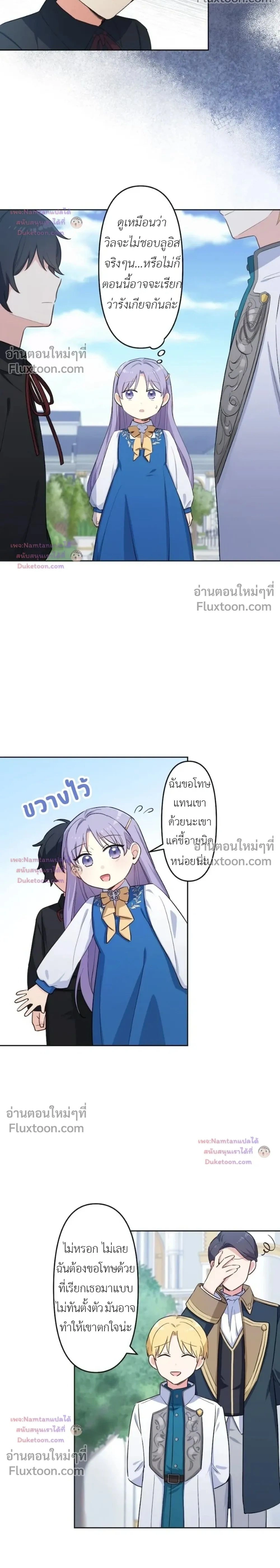 ภาพที่ 2