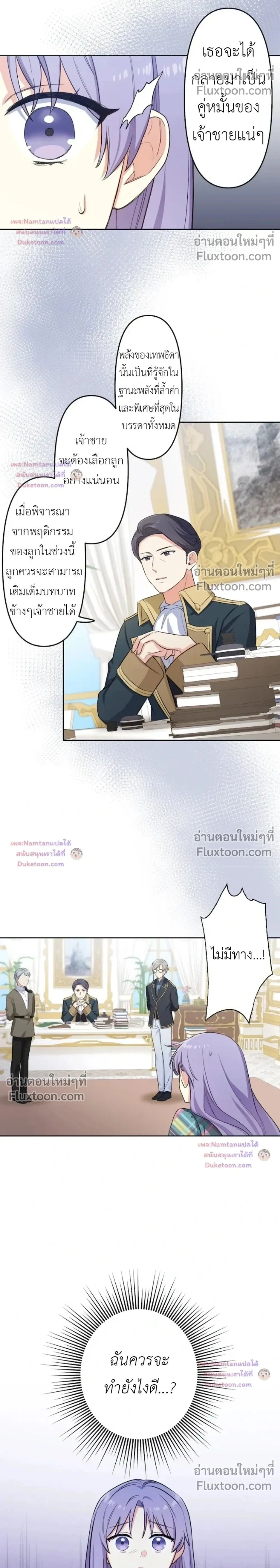 ภาพที่ 2