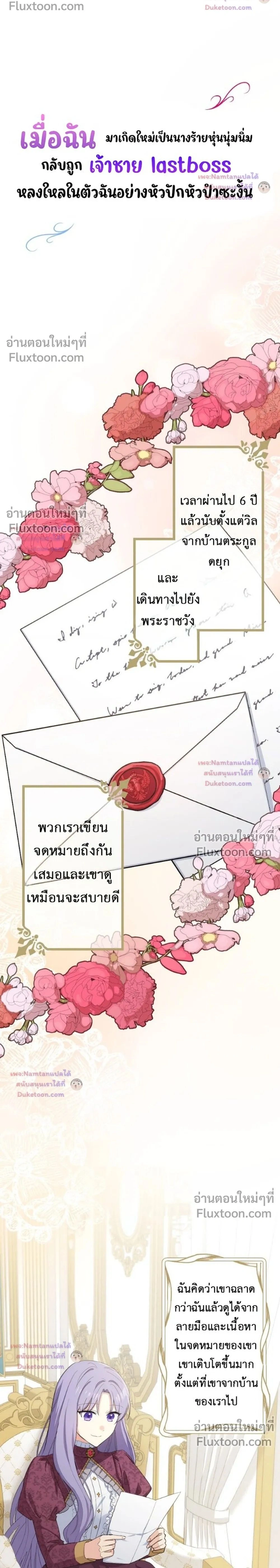 ภาพที่ 2