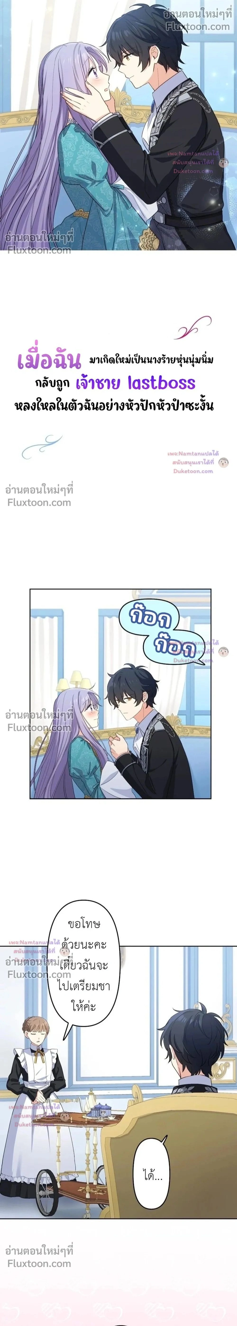 ภาพที่ 2