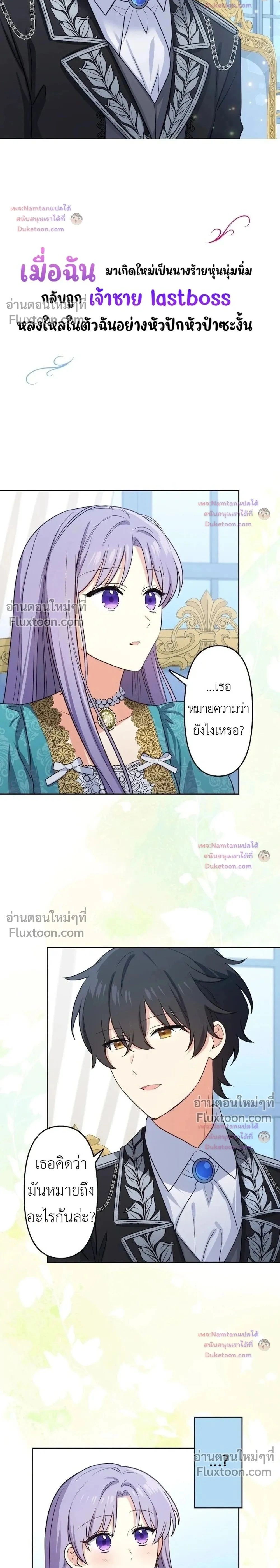 ภาพที่ 2