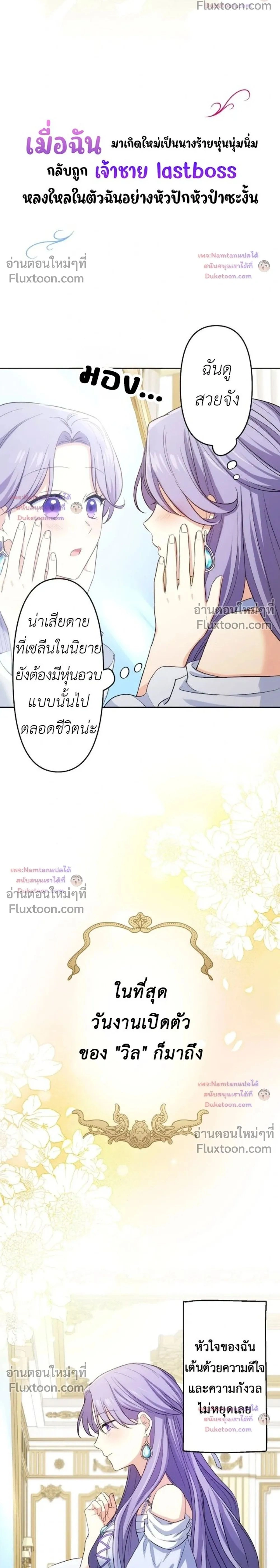 ภาพที่ 2