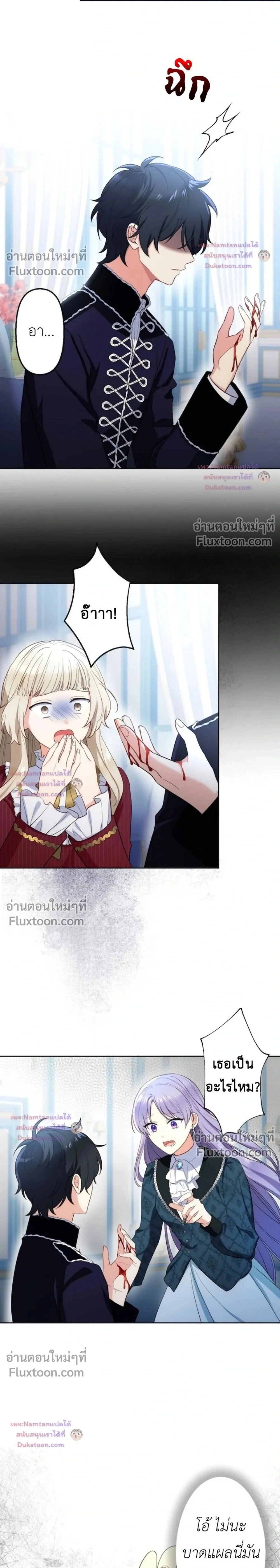 ภาพที่ 2