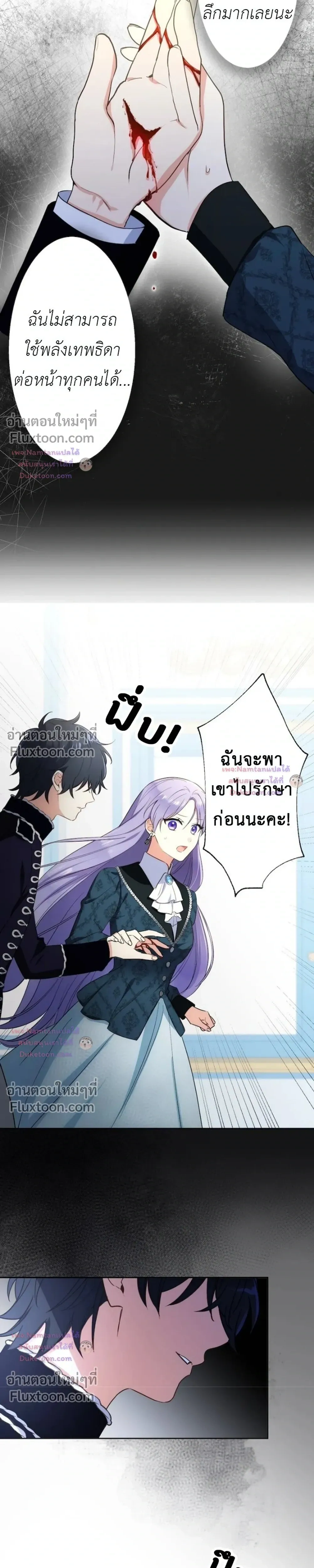 ภาพที่ 3