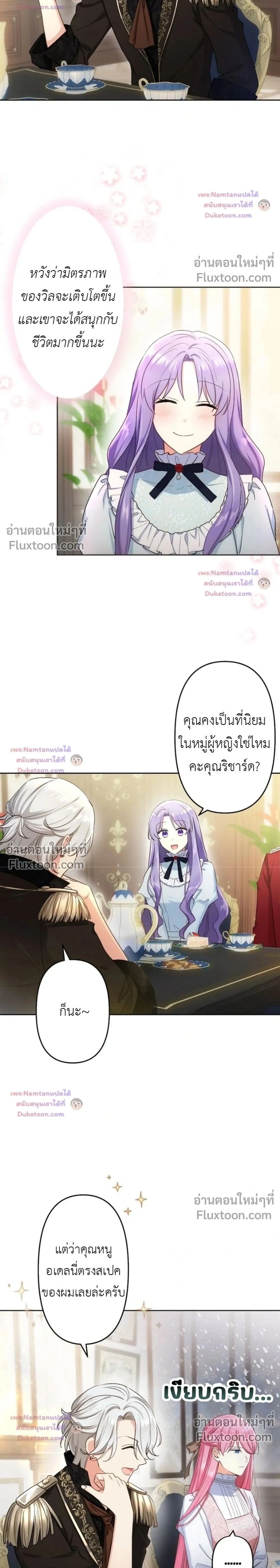 ภาพที่ 2