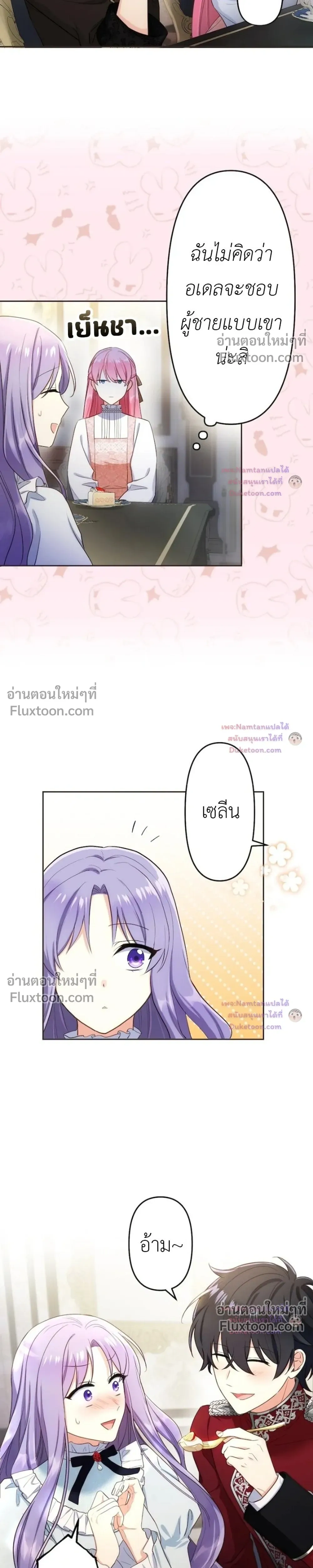 ภาพที่ 3