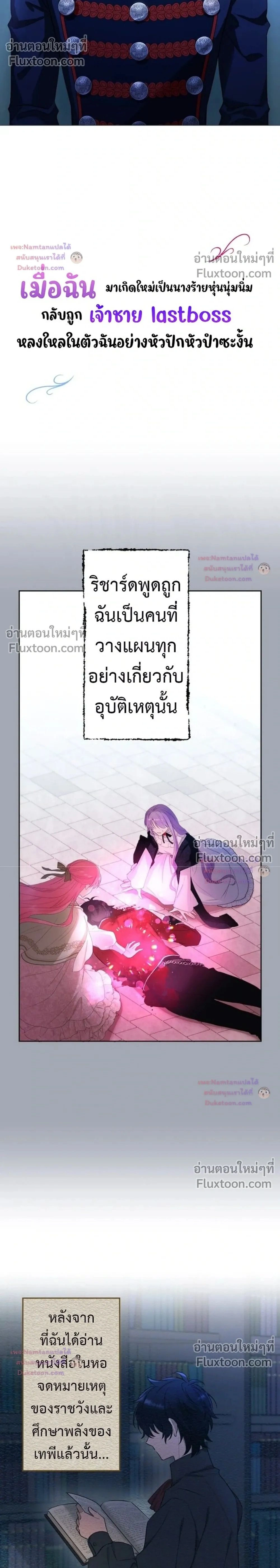 ภาพที่ 2