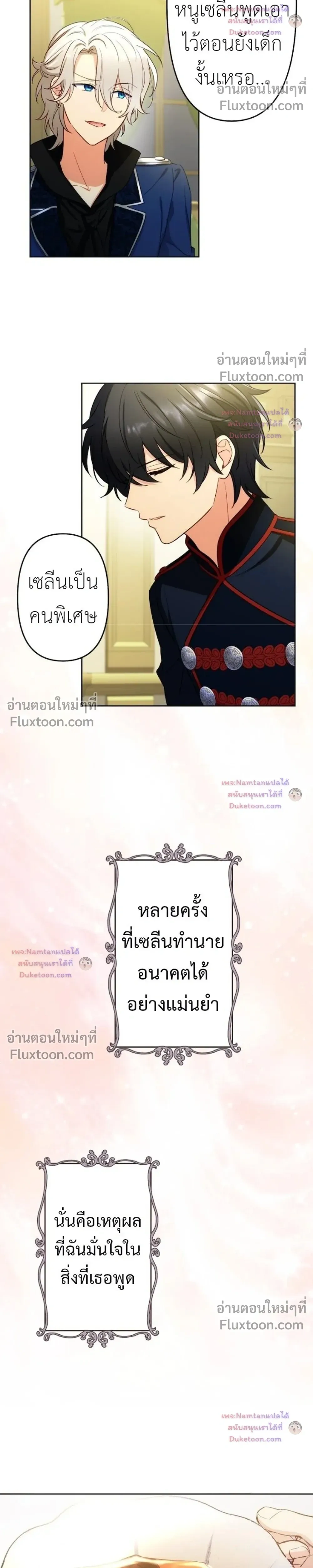 ภาพที่ 4