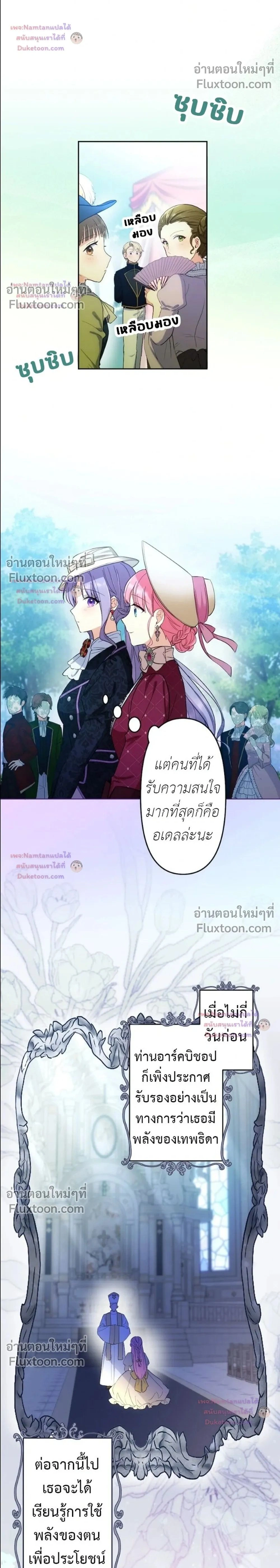 ภาพที่ 2