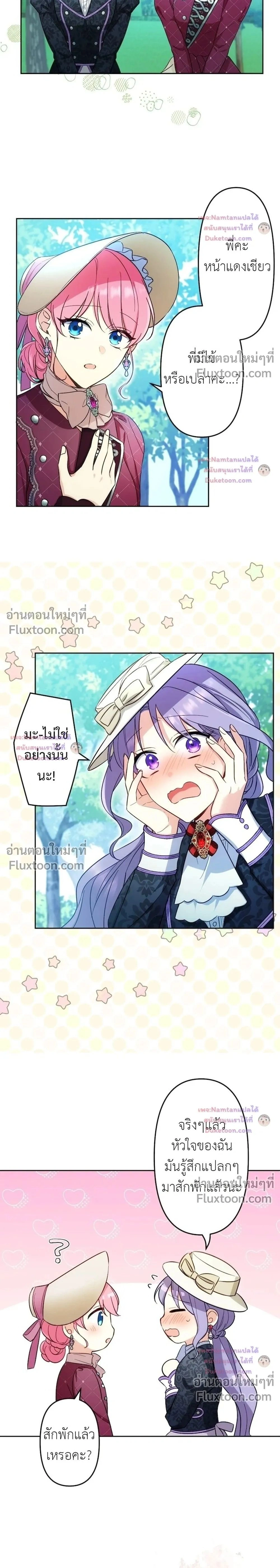 ภาพที่ 2