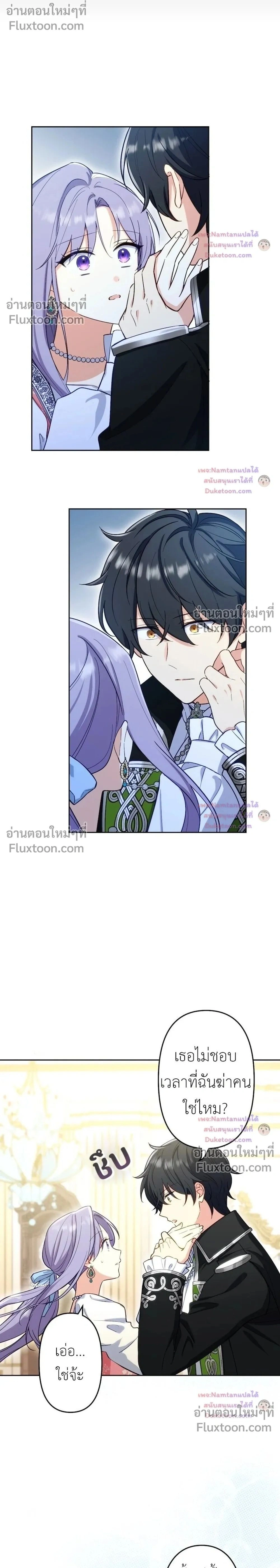 ภาพที่ 2