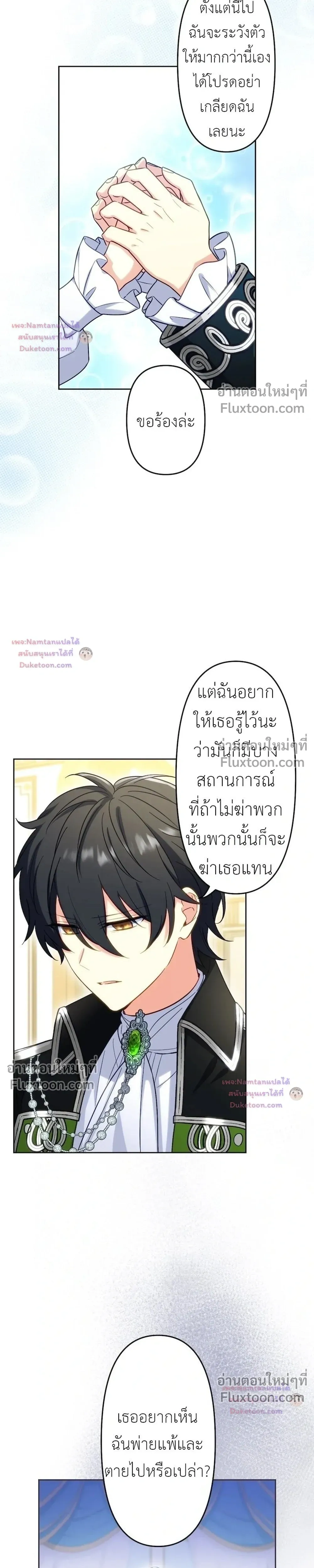 ภาพที่ 3