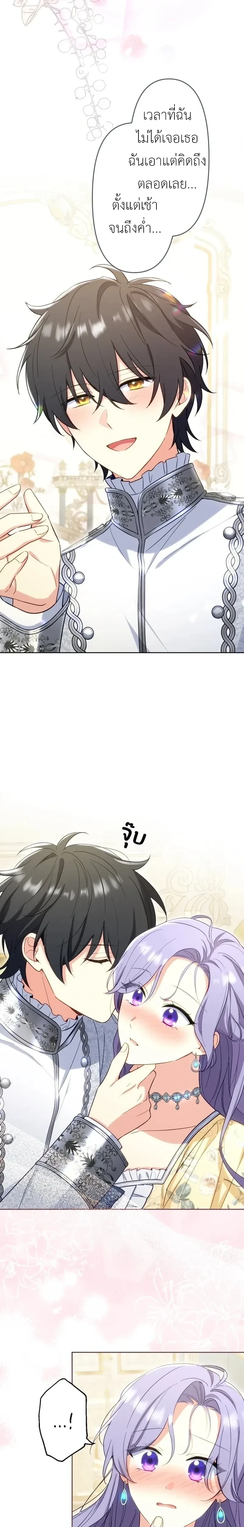 ภาพที่ 2