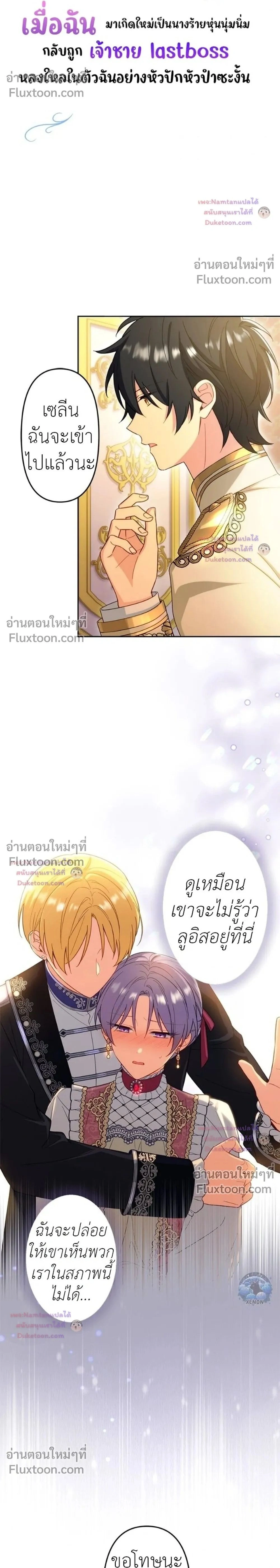 ภาพที่ 2