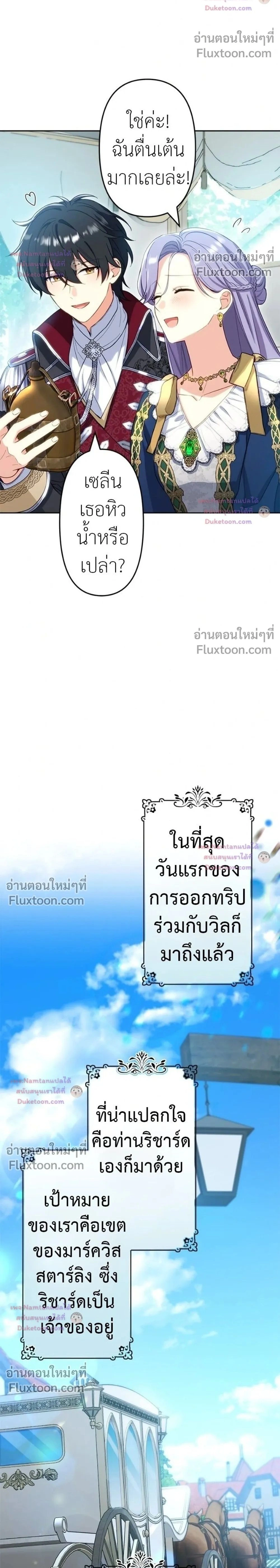 ภาพที่ 2