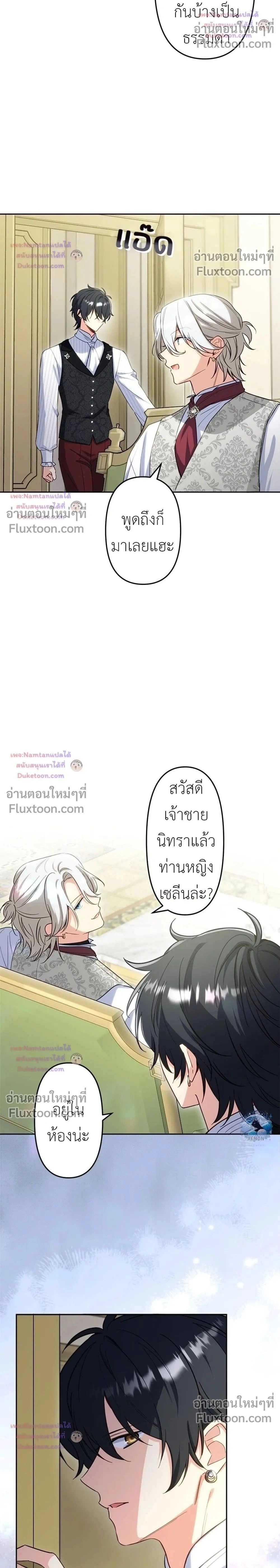 ภาพที่ 2