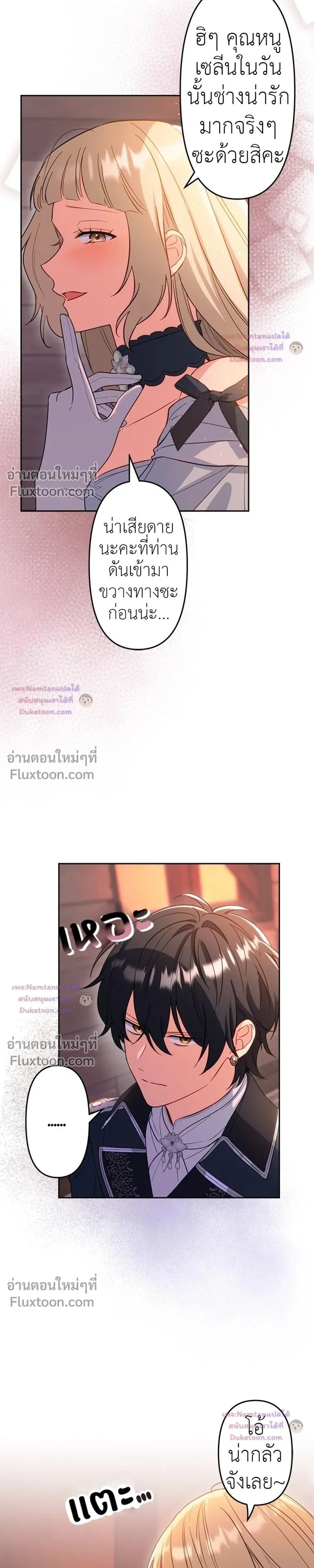 ภาพที่ 3