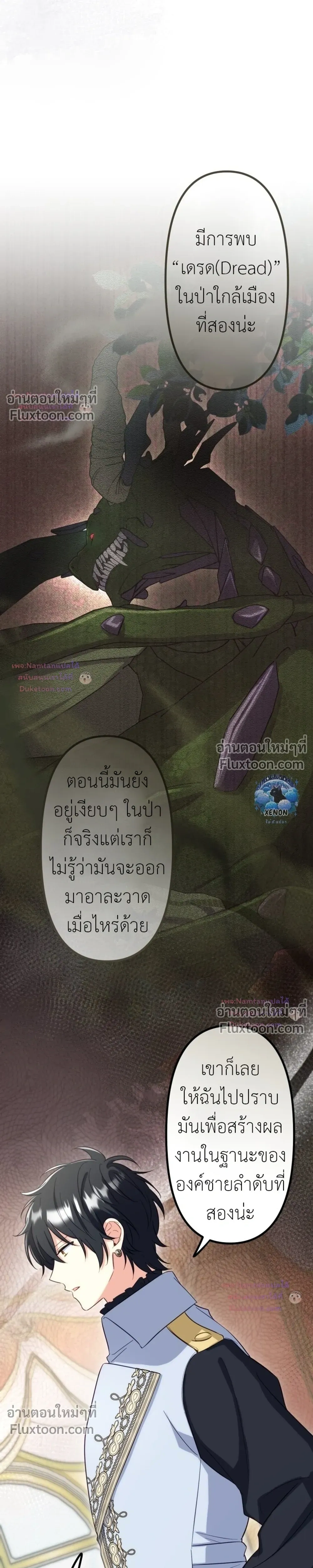 ภาพที่ 3