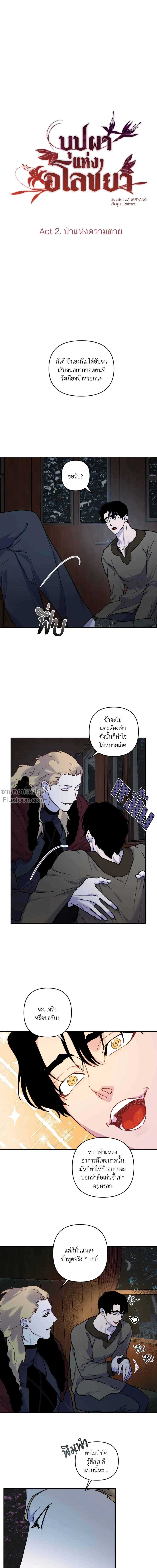 ภาพที่ 2