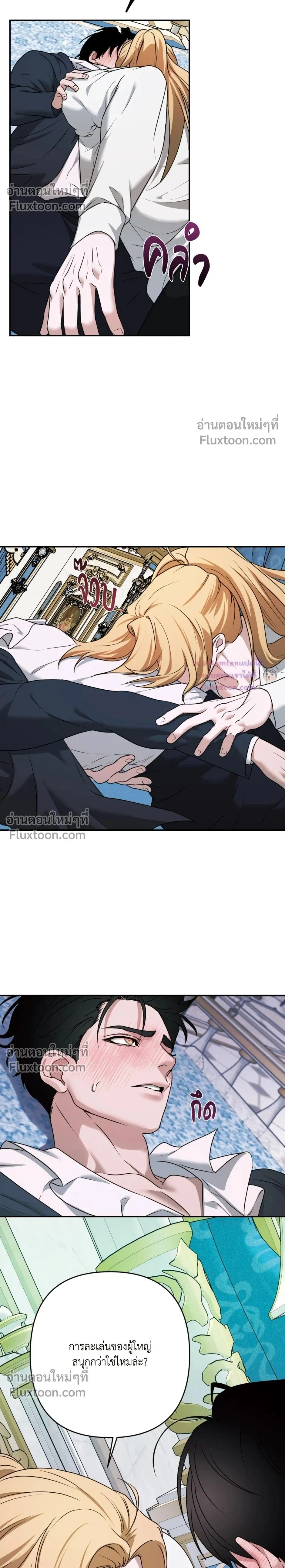 ภาพที่ 2