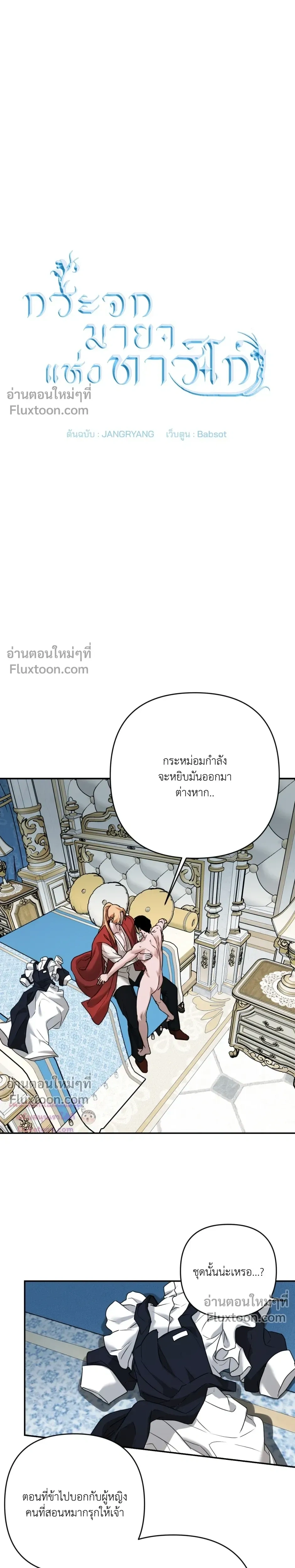 ภาพที่ 4