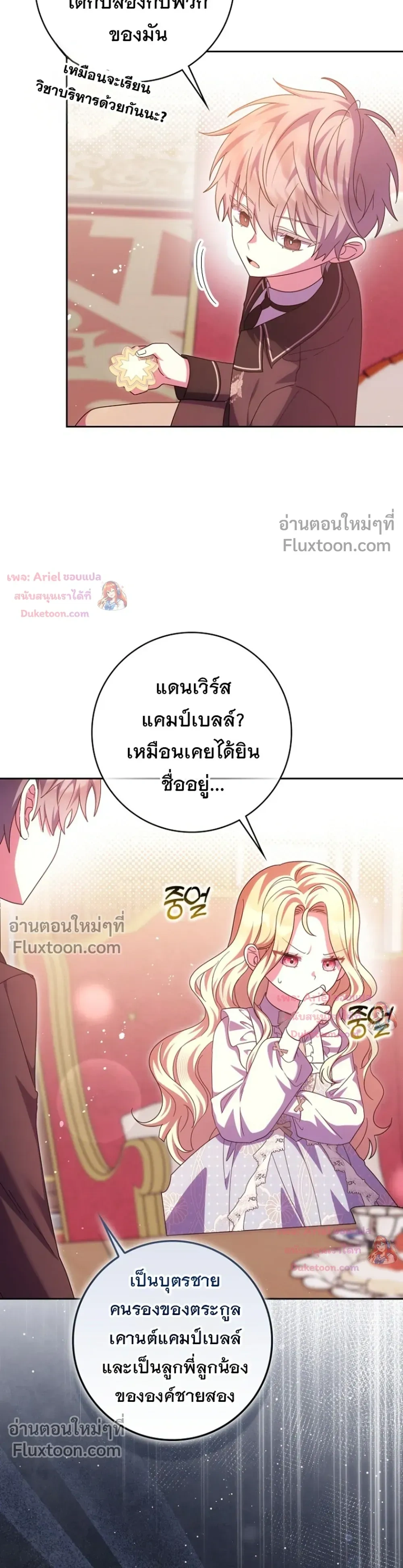 ภาพที่ 3