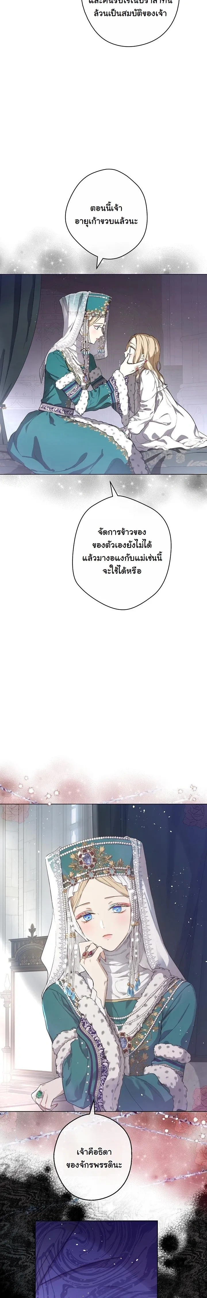 ภาพที่ 2