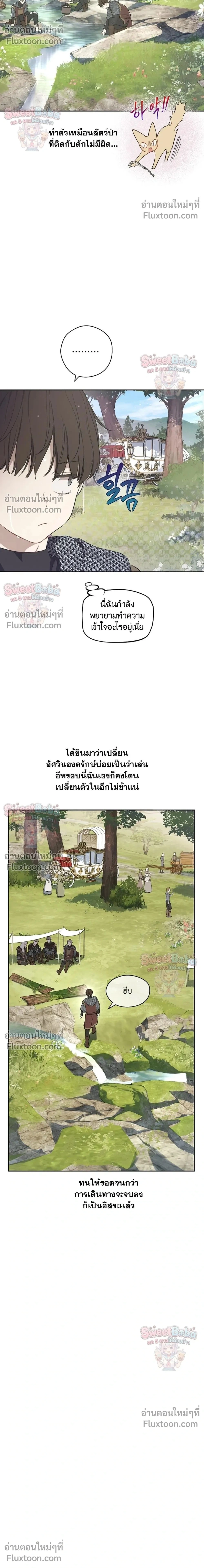 ภาพที่ 2