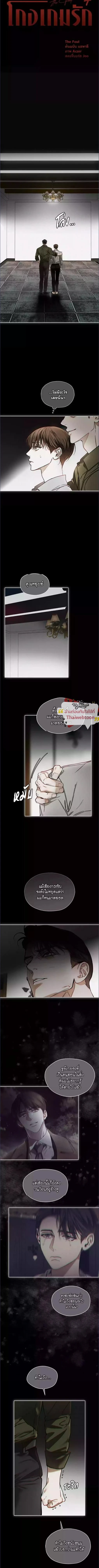 ภาพที่ 2