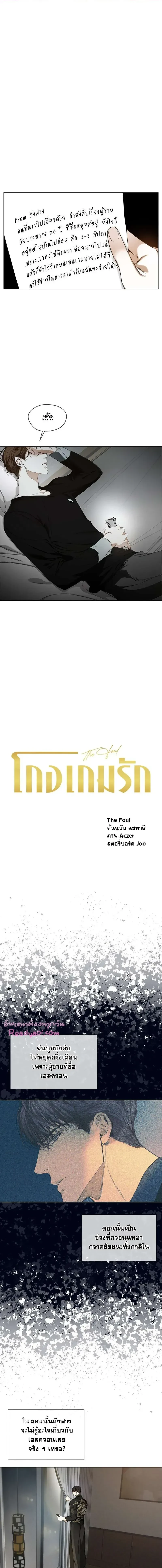 ภาพที่ 2
