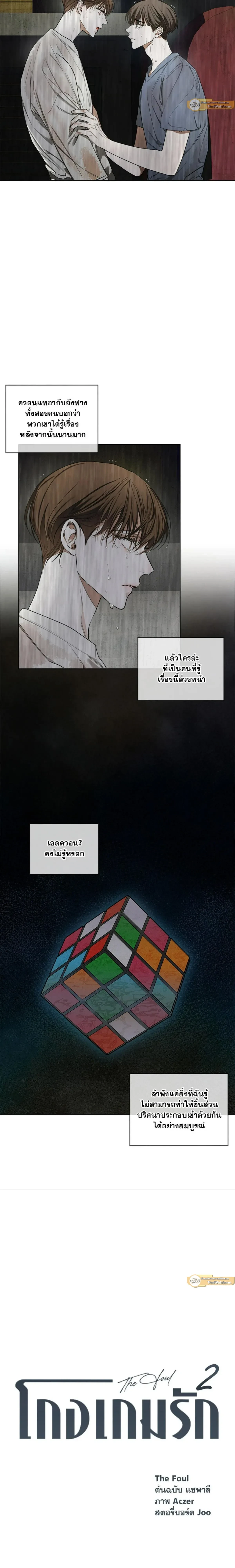 ภาพที่ 2